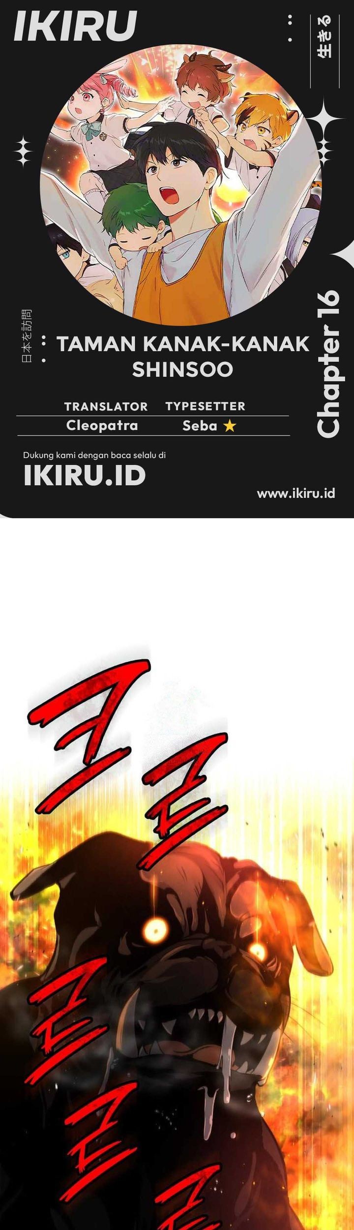 Baca Komik Shinsoo Kindergarten Chapter 16 Gambar 1