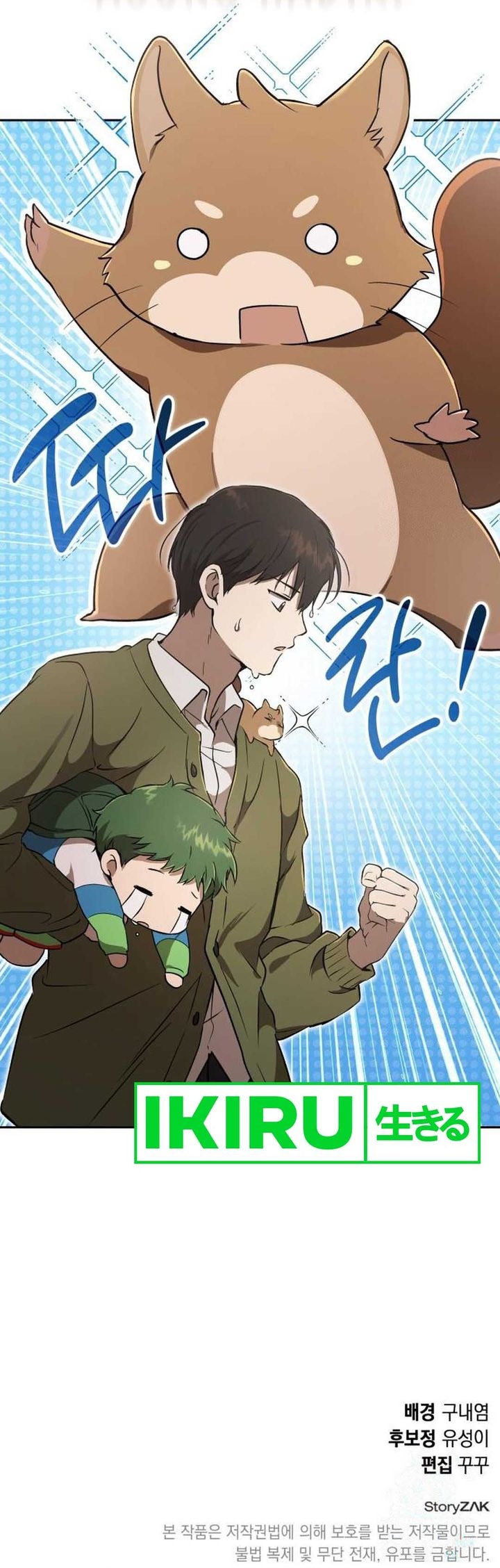 Shinsoo Kindergarten Chapter 16 Gambar 95