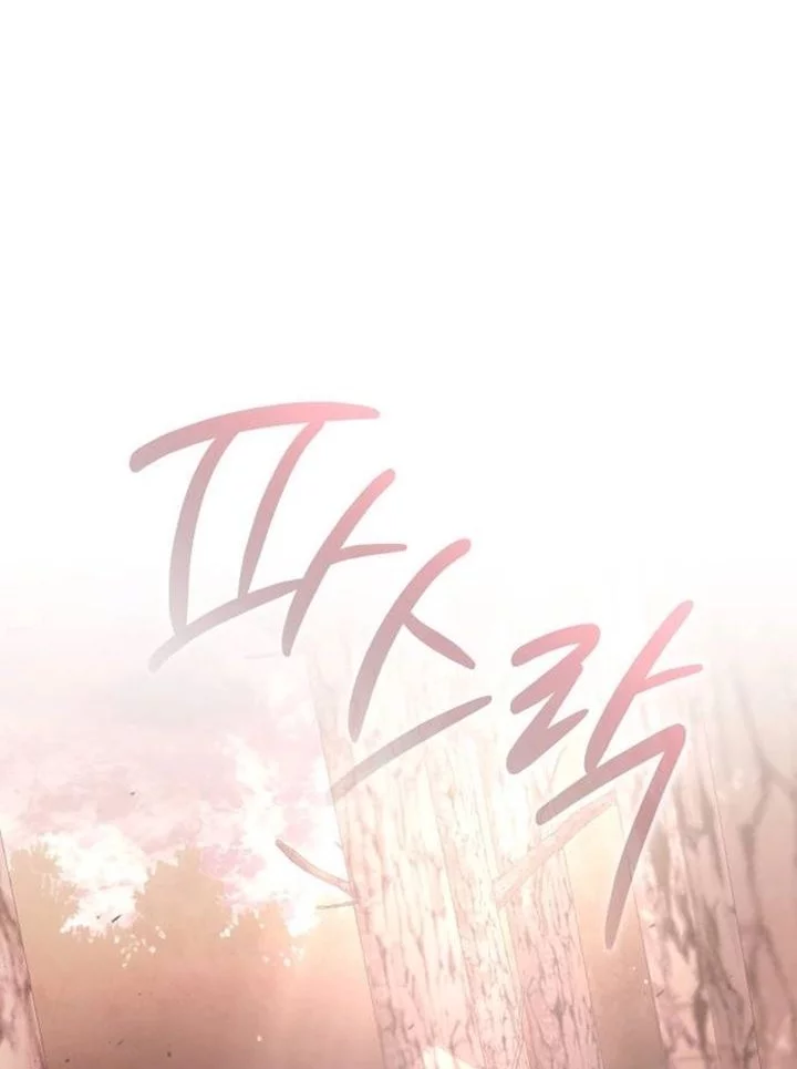 Shinsoo Kindergarten Chapter 42 Gambar 47