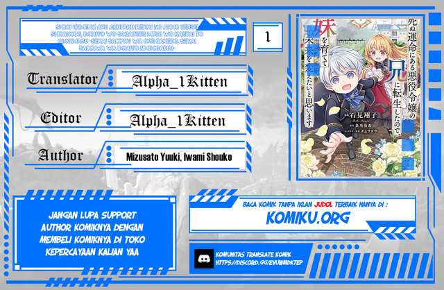 Baca Komik Shinu Unmei ni Aru Akuyaku Reijou no Ani ni Tensei shitanode, Imouto wo Sodatete Mirai wo Kaetai to Omoimasu ~Sekai Saikyou wa Ore dakedo, Sekai Saikawa wa Imouto ni Chigainai~ Chapter 1 Gambar 1