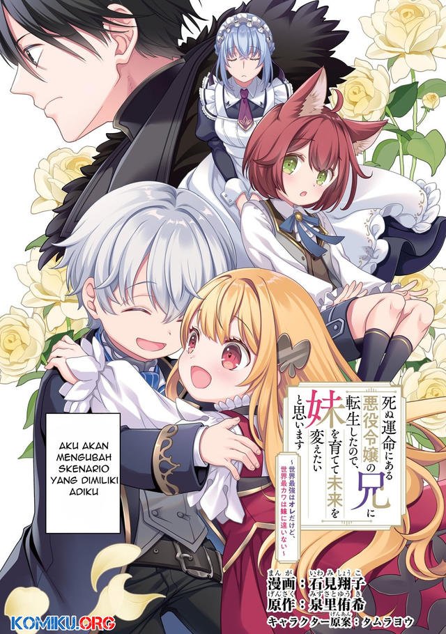 Shinu Unmei ni Aru Akuyaku Reijou no Ani ni Tensei shitanode, Imouto wo Sodatete Mirai wo Kaetai to Omoimasu ~Sekai Saikyou wa Ore dakedo, Sekai Saikawa wa Imouto ni Chigainai~ Chapter 1 Gambar 4