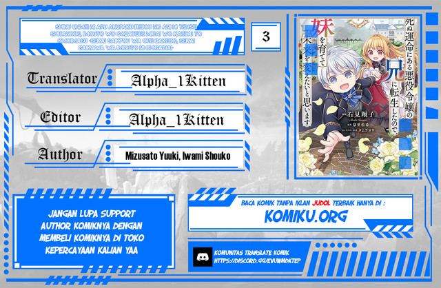 Baca Komik Shinu Unmei ni Aru Akuyaku Reijou no Ani ni Tensei shitanode, Imouto wo Sodatete Mirai wo Kaetai to Omoimasu ~Sekai Saikyou wa Ore dakedo, Sekai Saikawa wa Imouto ni Chigainai~ Chapter 3 Gambar 1