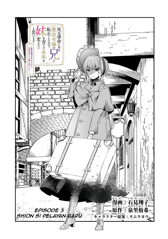 Shinu Unmei ni Aru Akuyaku Reijou no Ani ni Tensei shitanode, Imouto wo Sodatete Mirai wo Kaetai to Omoimasu ~Sekai Saikyou wa Ore dakedo, Sekai Saikawa wa Imouto ni Chigainai~ Chapter 3 Gambar 3