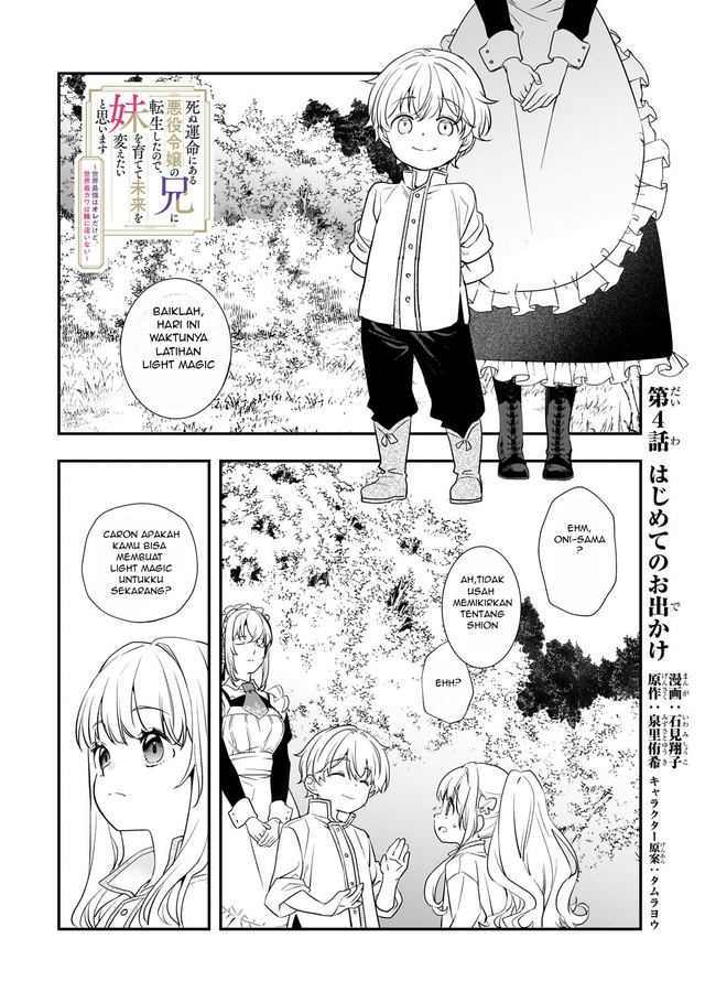 Baca  Shinu Unmei ni Aru Akuyaku Reijou no Ani ni Tensei shitanode, Imouto wo Sodatete Mirai wo Kaetai to Omoimasu ~Sekai Saikyou wa Ore dakedo, Sekai Saikawa wa Imouto ni Chigainai~ Chapter 4 Gambar 2