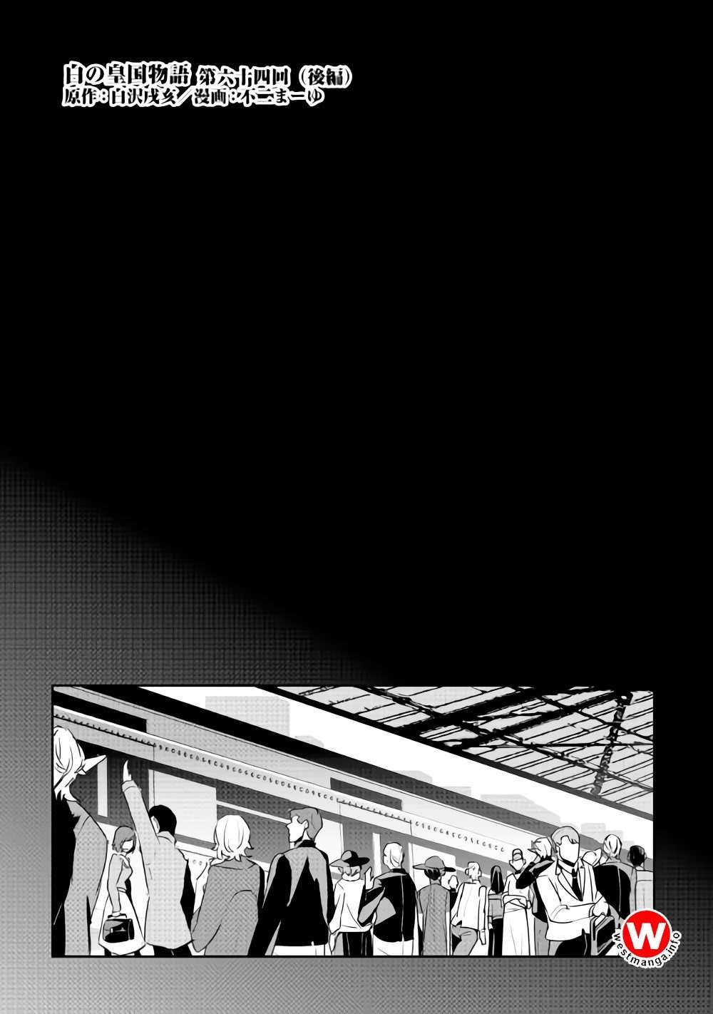 Baca Komik Shiro no Koukoku Monogatari Chapter 64.2 Gambar 1