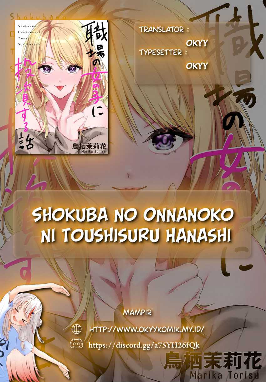 Baca  Shokuba no Onnanoko ni Toushisuru Hanashi Chapter 1 Gambar 2