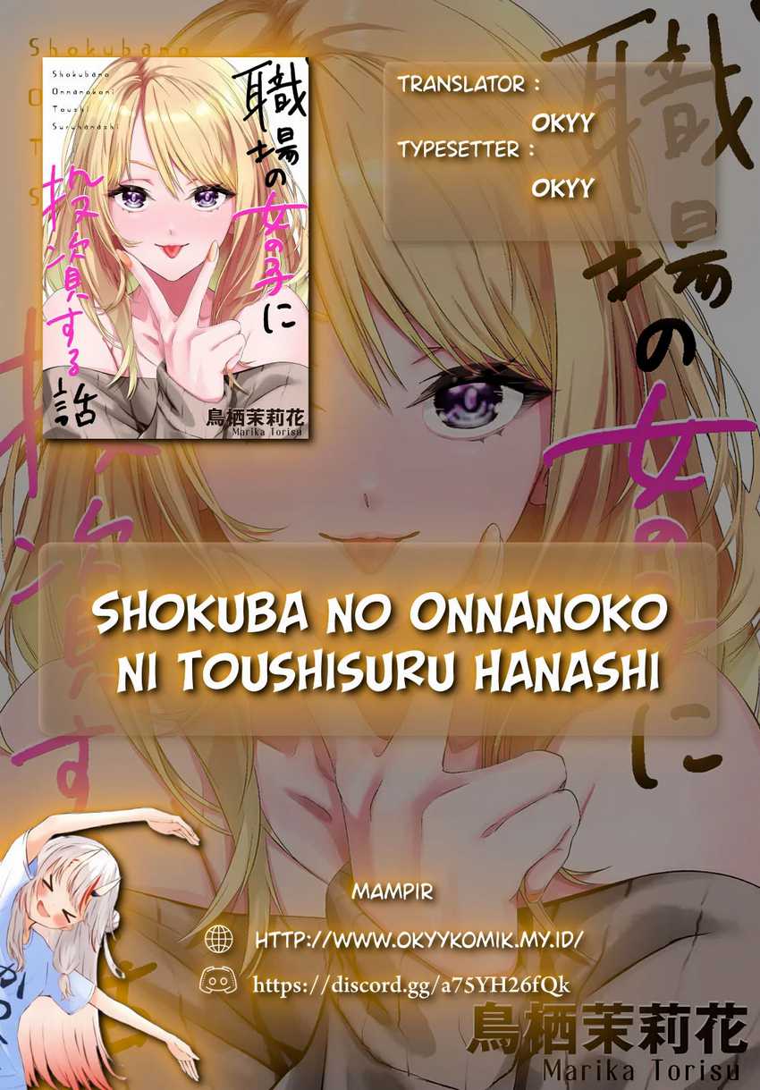 Baca Shokuba no Onnanoko ni Toushisuru Hanashi Chapter 8 Gambar 2