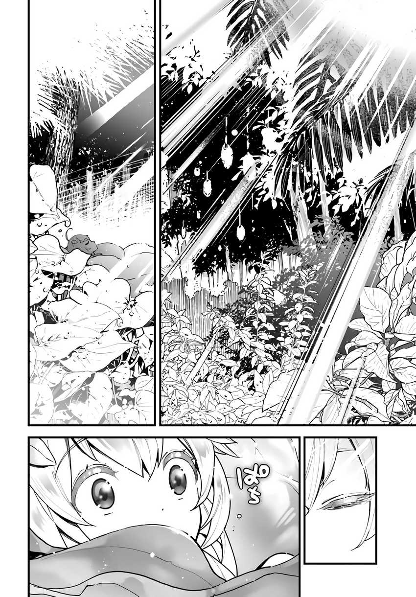 Shokubutsu Monster Musume Nikki Chapter 1 Gambar 5