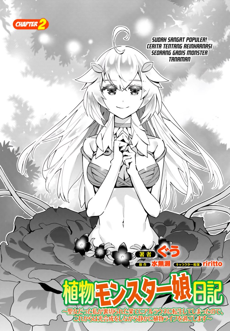 Shokubutsu Monster Musume Nikki Chapter 2 Gambar 3
