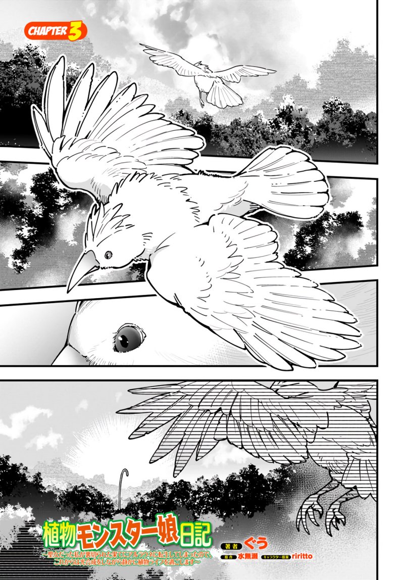 Baca  Shokubutsu Monster Musume Nikki Chapter 3 Gambar 2