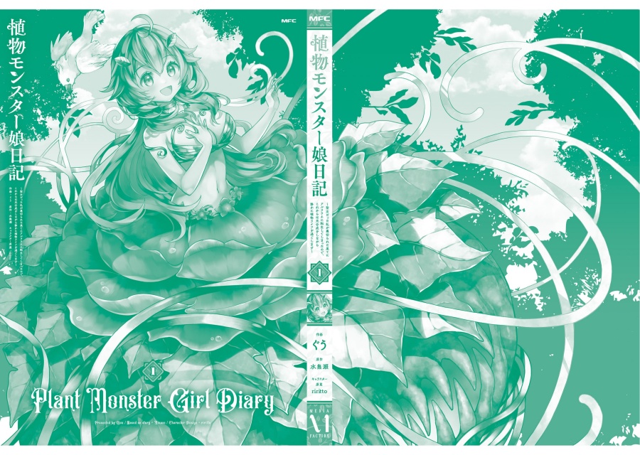 Shokubutsu Monster Musume Nikki Chapter 5 Gambar 38