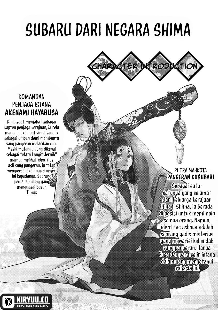 Shoukoku no Altair Gaiden: Toukoku no Subaru Chapter 4 Gambar 3