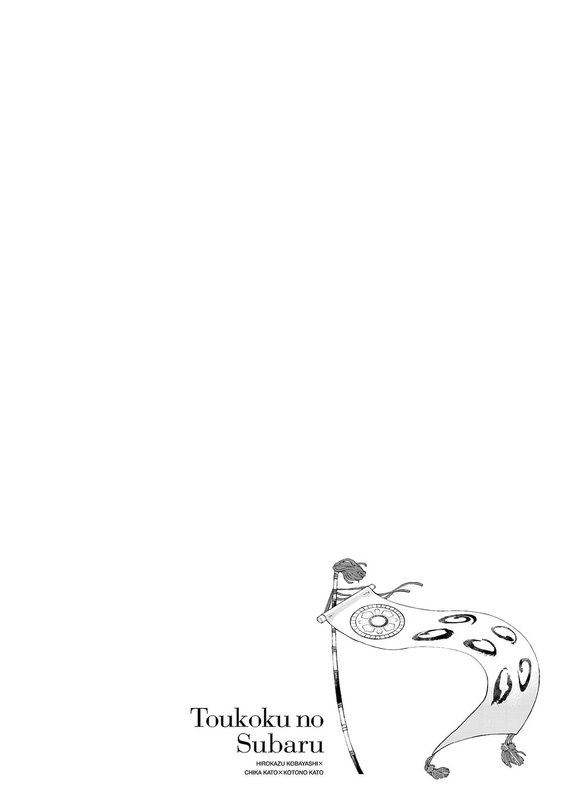 Shoukoku no Altair Gaiden: Toukoku no Subaru Chapter 6 Gambar 31