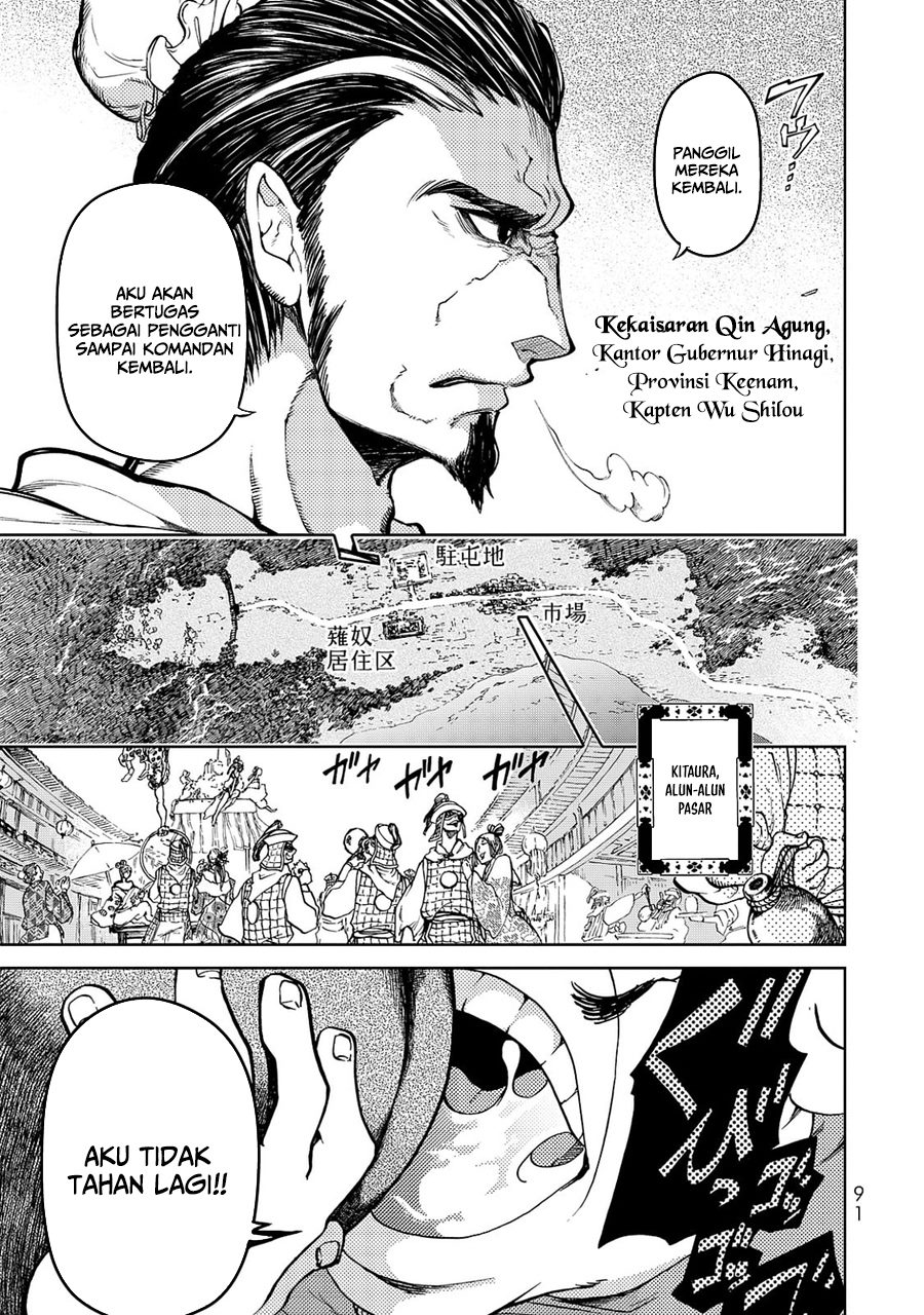 Shoukoku no Altair Gaiden: Toukoku no Subaru Chapter 6 Gambar 7