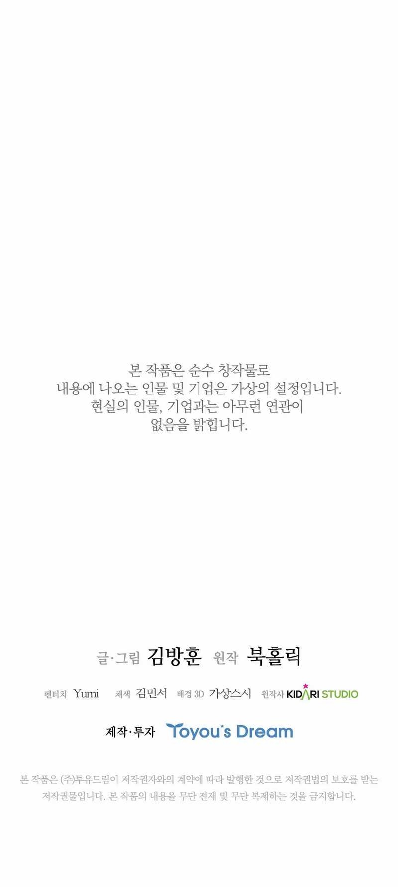 Should I Make You a Nuclear Weapon? Chapter 44 Gambar 62