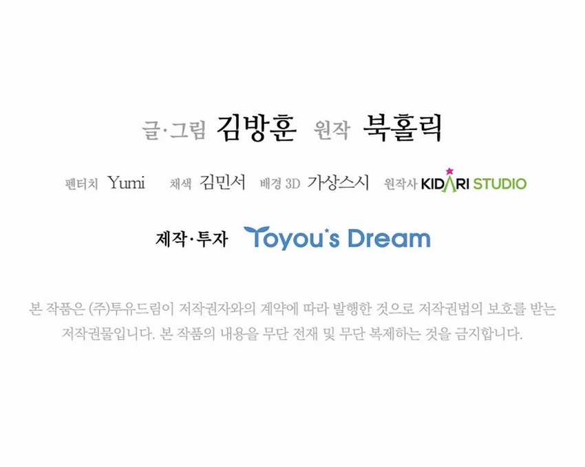 Should I Make You a Nuclear Weapon? Chapter 45 Gambar 62