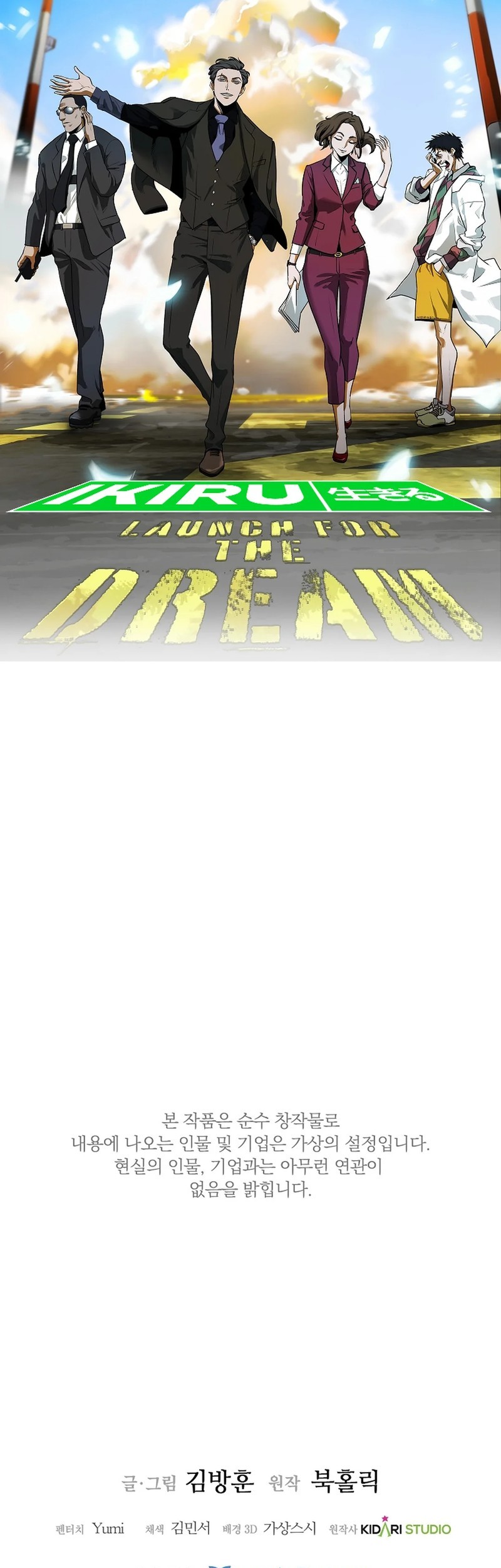 Should I Make You a Nuclear Weapon? Chapter 46 Gambar 58