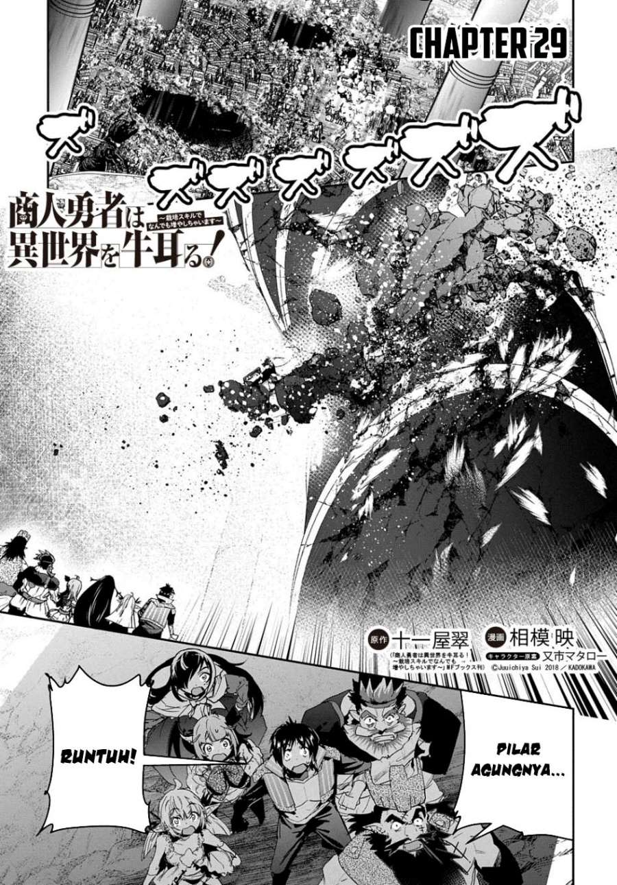 Shounin Yuusha wa Isekai o Gyuujiru! - Saibai Skill de Nandemo Fuyashi Chaimasu Chapter 29 Gambar 5