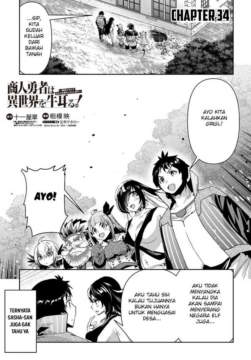 Baca Shounin Yuusha wa Isekai o Gyuujiru! - Saibai Skill de Nandemo Fuyashi Chaimasu Chapter 34 Gambar 2