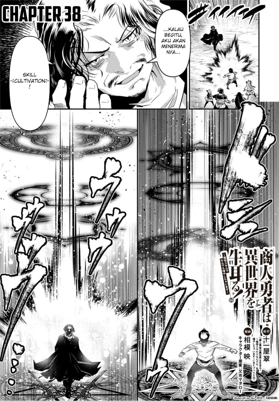 Shounin Yuusha wa Isekai o Gyuujiru! - Saibai Skill de Nandemo Fuyashi Chaimasu Chapter 38 Gambar 5