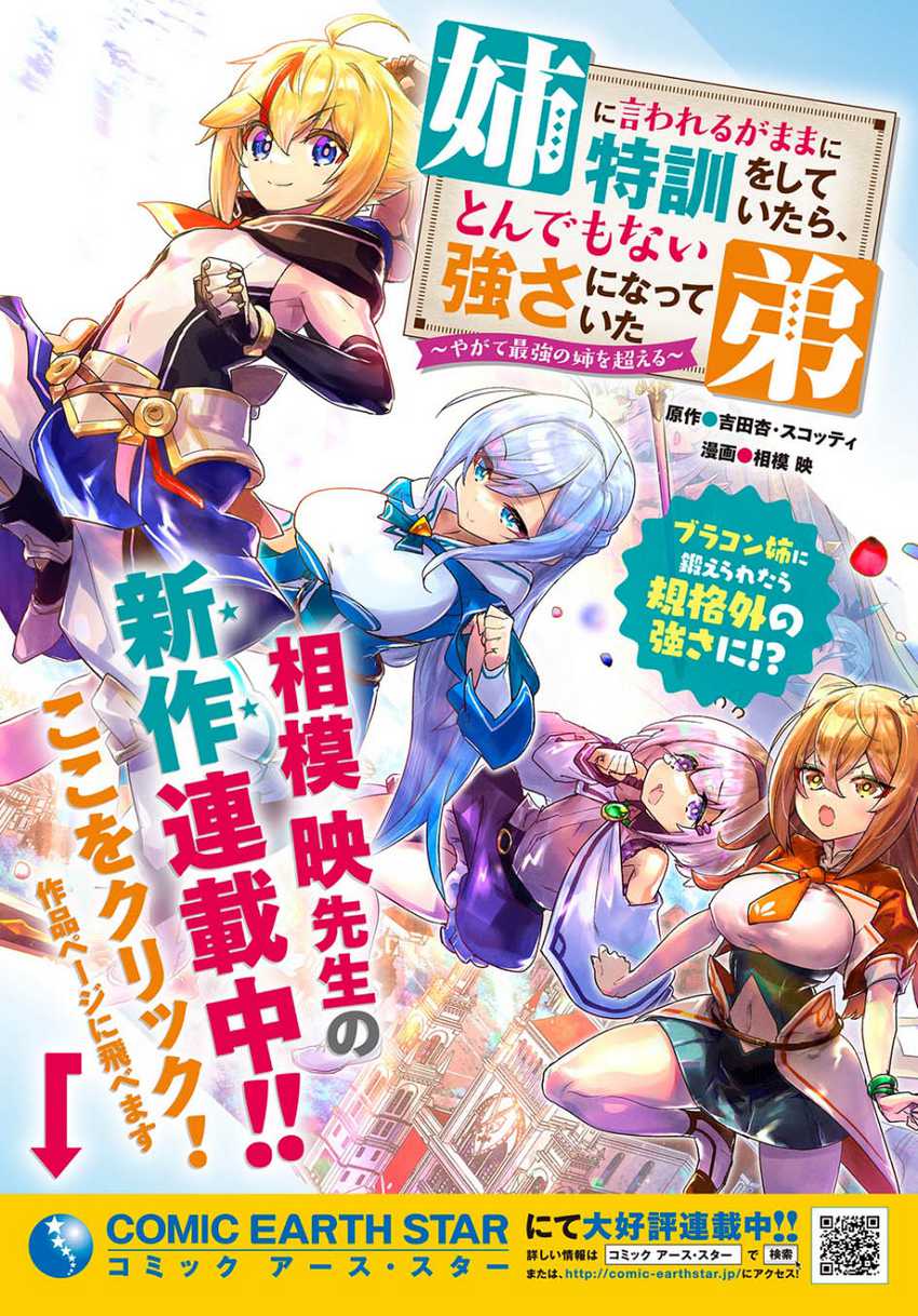 Shounin Yuusha wa Isekai o Gyuujiru! - Saibai Skill de Nandemo Fuyashi Chaimasu Chapter 39 Gambar 43