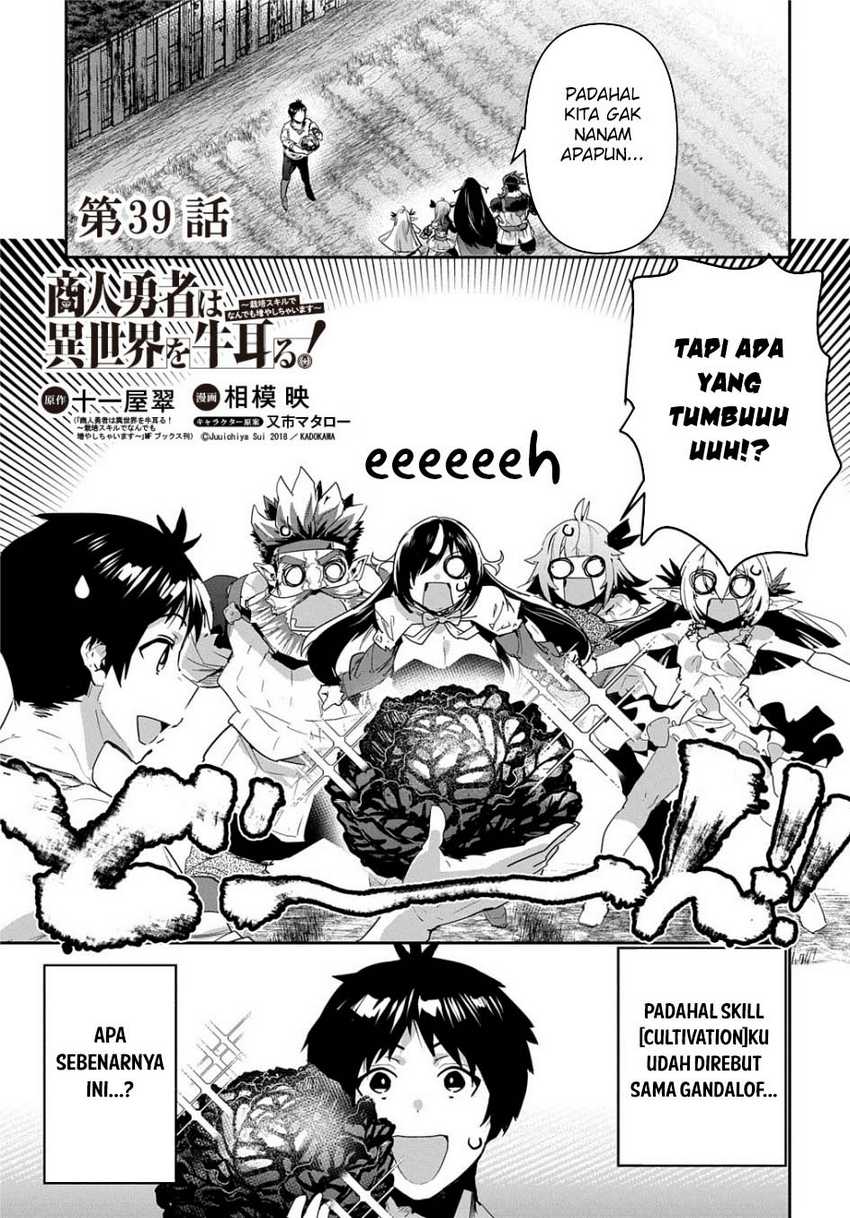 Shounin Yuusha wa Isekai o Gyuujiru! - Saibai Skill de Nandemo Fuyashi Chaimasu Chapter 39 Gambar 5