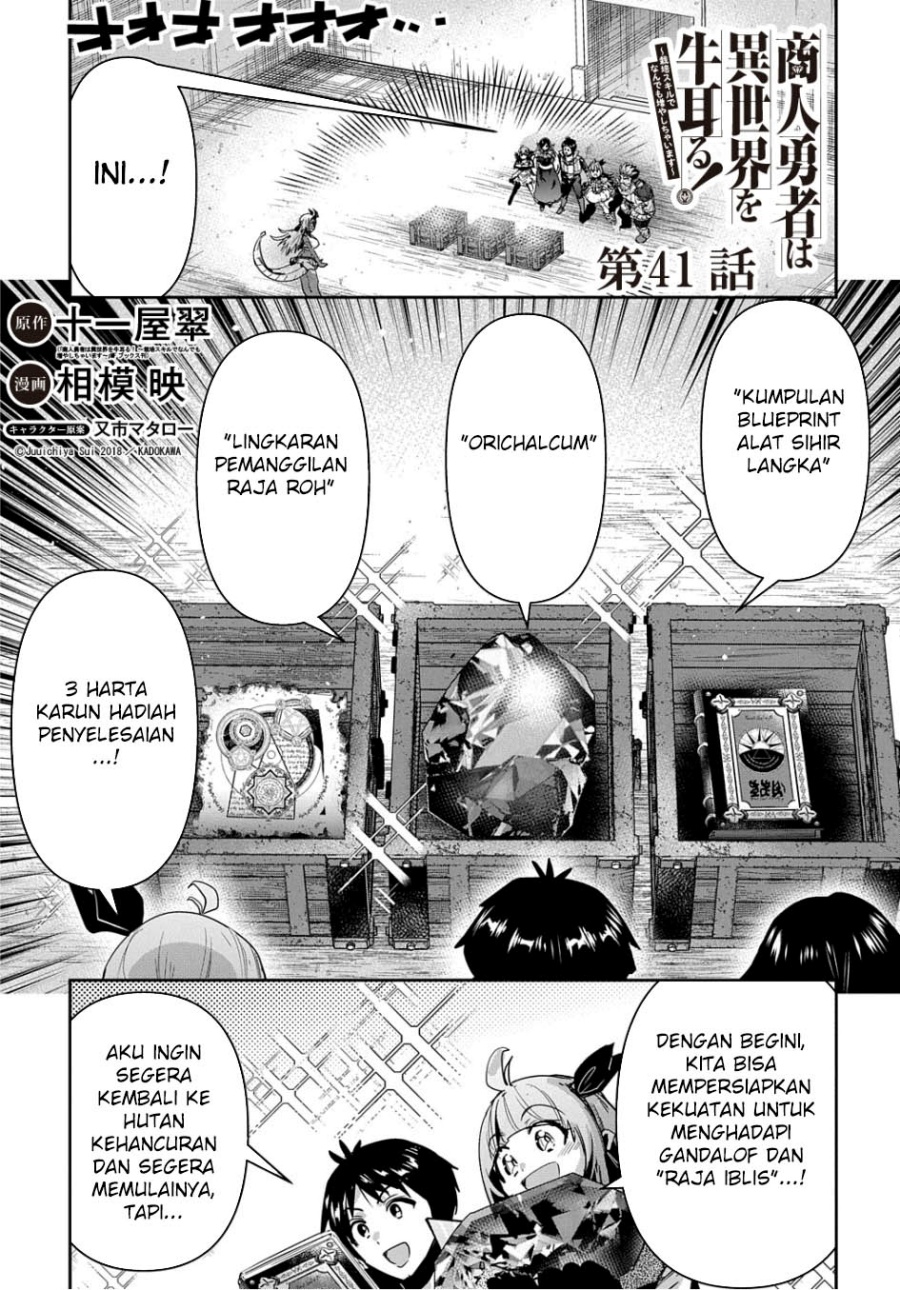 Baca Shounin Yuusha wa Isekai o Gyuujiru! - Saibai Skill de Nandemo Fuyashi Chaimasu Chapter 41 Gambar 2
