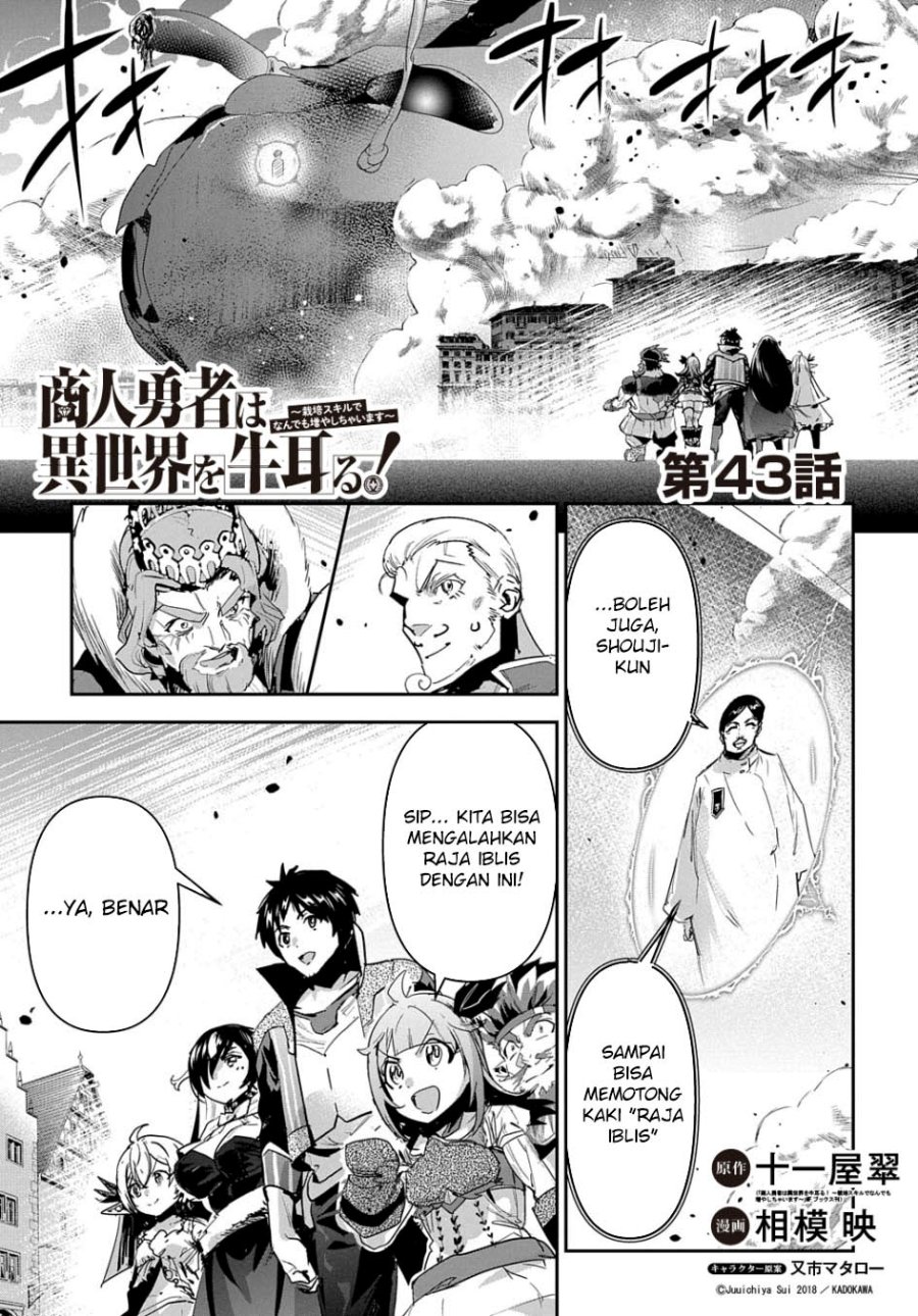 Baca Shounin Yuusha wa Isekai o Gyuujiru! - Saibai Skill de Nandemo Fuyashi Chaimasu Chapter 43 Gambar 2