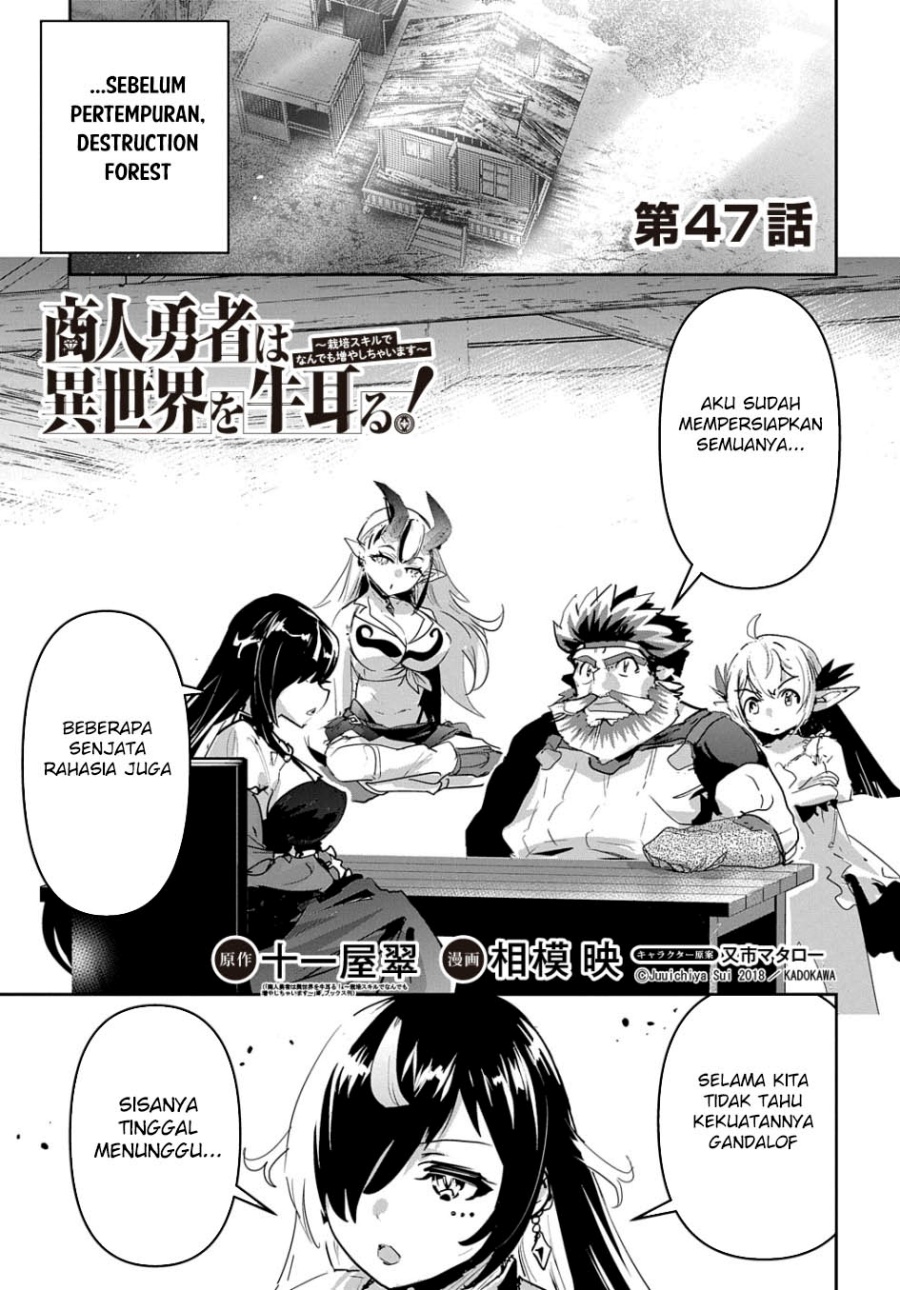 Baca Shounin Yuusha wa Isekai o Gyuujiru! - Saibai Skill de Nandemo Fuyashi Chaimasu Chapter 47 Gambar 2