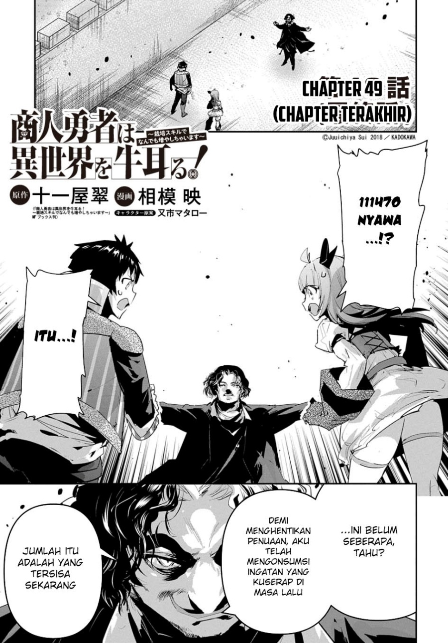 Baca Shounin Yuusha wa Isekai o Gyuujiru! - Saibai Skill de Nandemo Fuyashi Chaimasu Chapter 49 Gambar 2