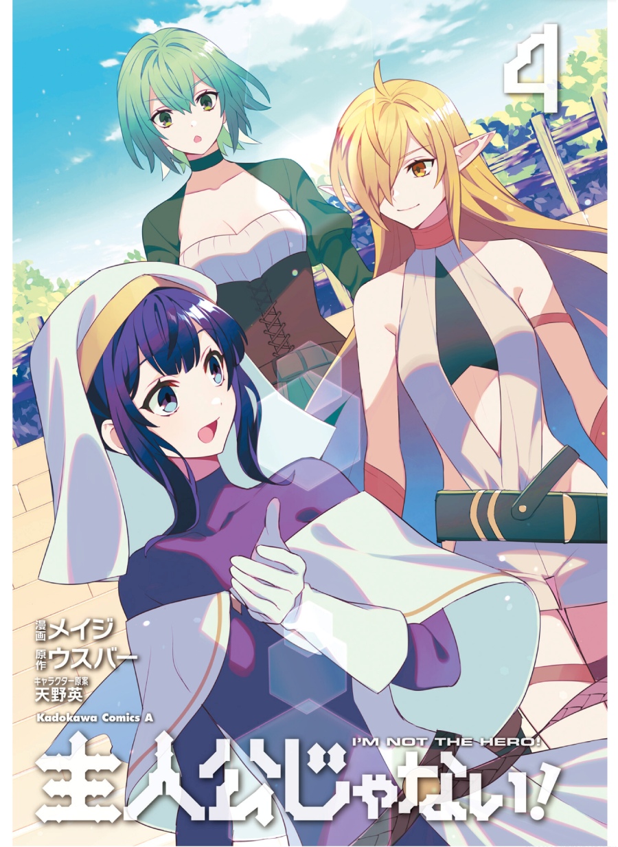 Shujinkou Janai! Chapter 16 Gambar 3