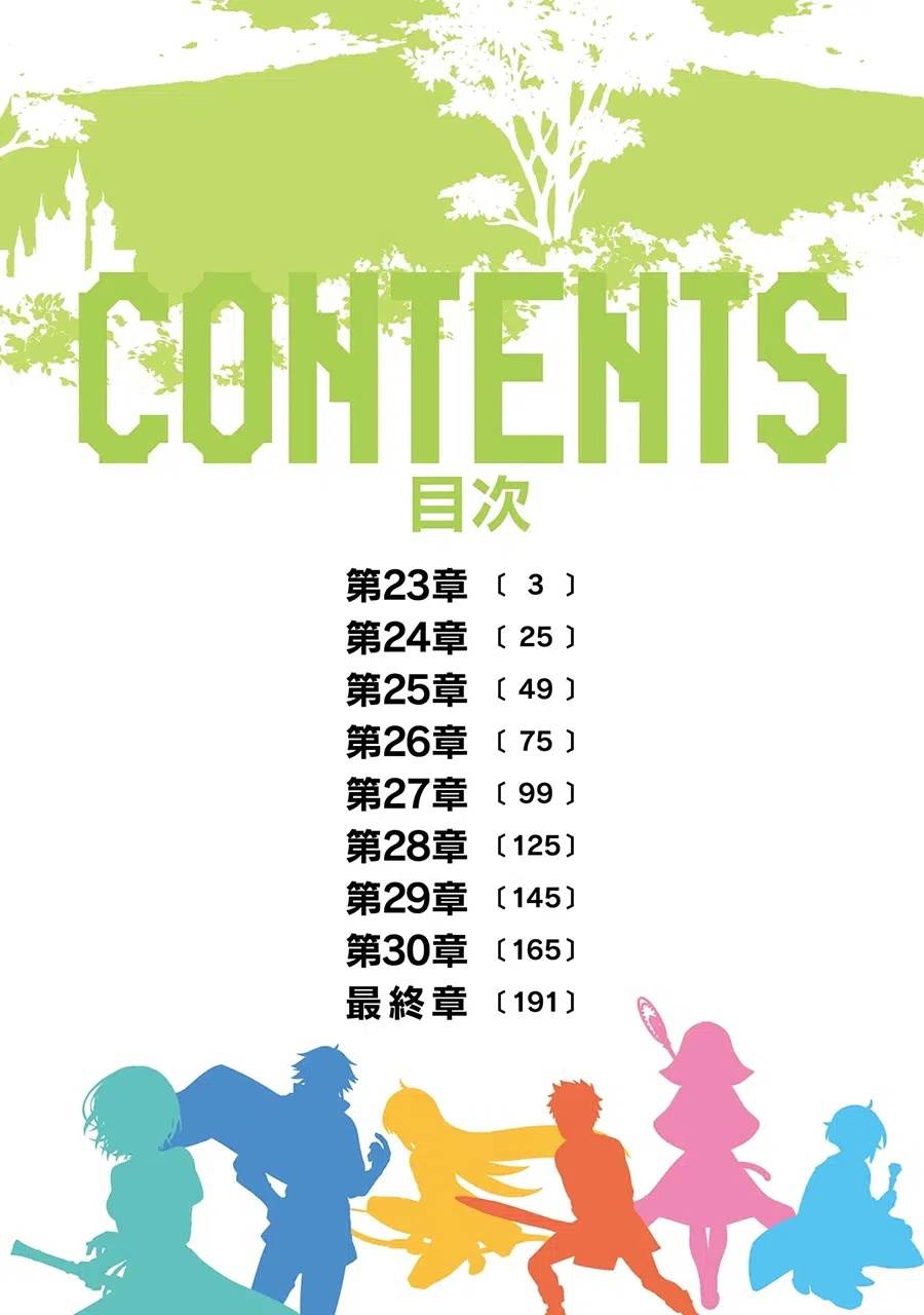 Shujinkou Janai! Chapter 25 Gambar 3