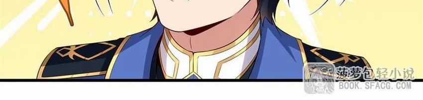 Shut Up, Evil Dragon, I Don’t Want to Raise a Child With You Anymore Chapter 41 Gambar 39