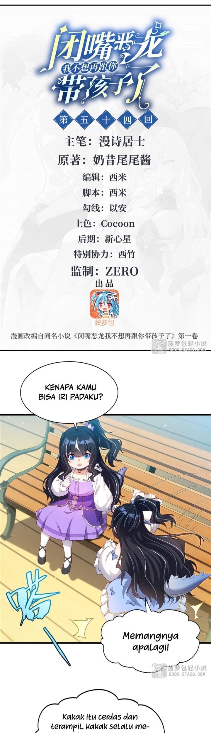 Baca Shut Up, Evil Dragon, I Don’t Want to Raise a Child With You Anymore Chapter 54 Gambar 2
