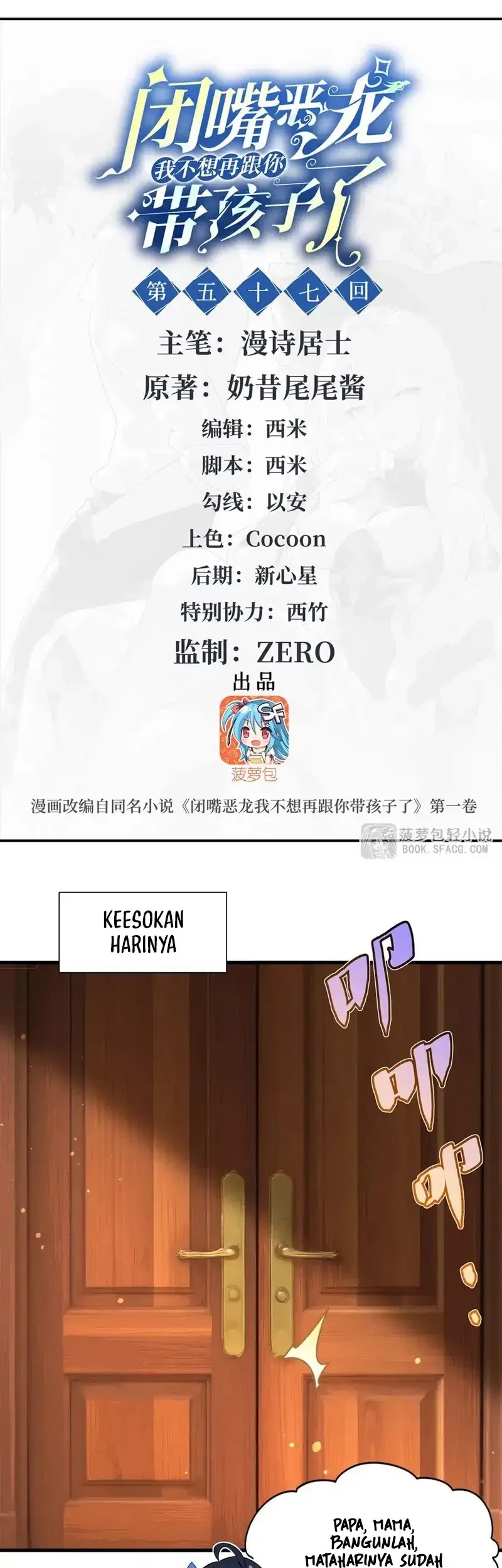 Shut Up, Evil Dragon, I Don’t Want to Raise a Child With You Anymore Chapter 57 Gambar 3