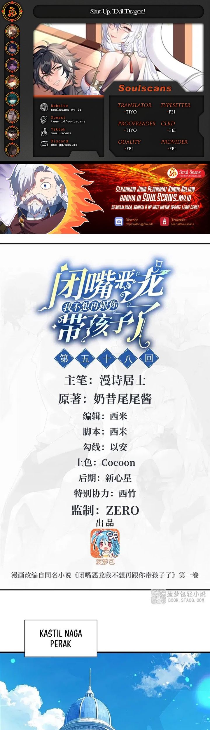 Baca Komik Shut Up, Evil Dragon, I Don’t Want to Raise a Child With You Anymore Chapter 58 Gambar 1