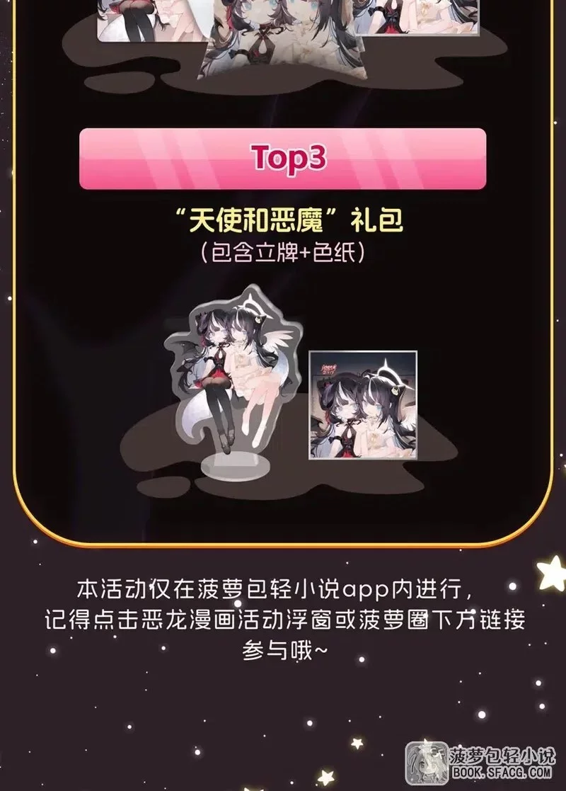 Shut Up, Evil Dragon, I Don’t Want to Raise a Child With You Anymore Chapter 64 Gambar 34