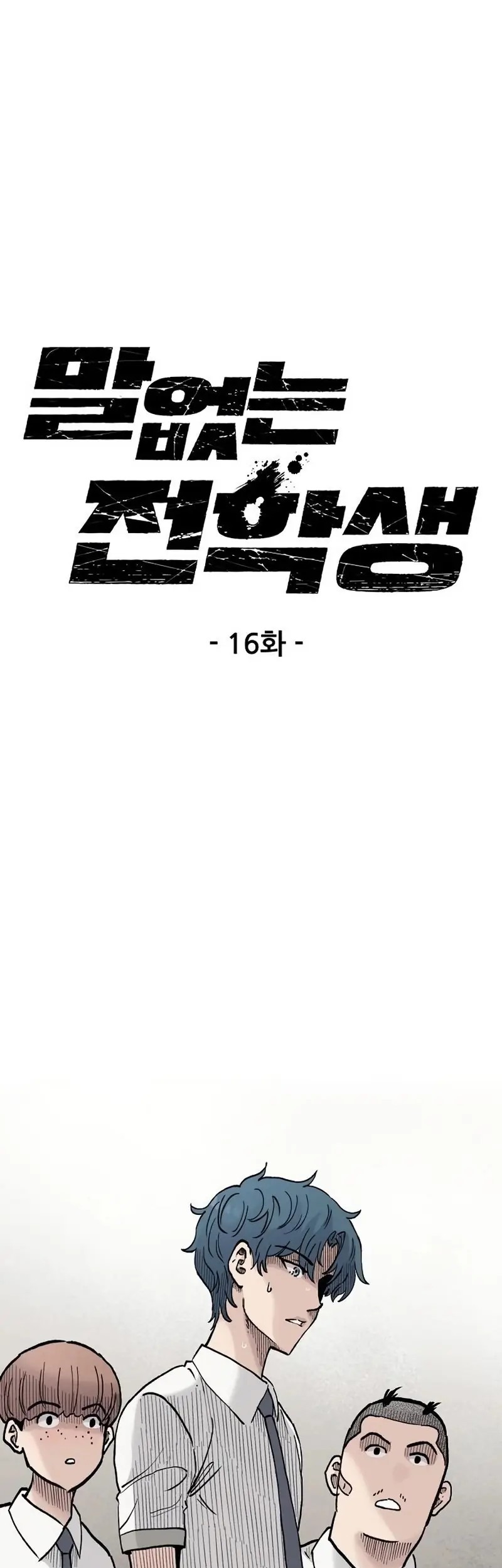 Baca Komik Silent Transfer Student Chapter 16 Gambar 1