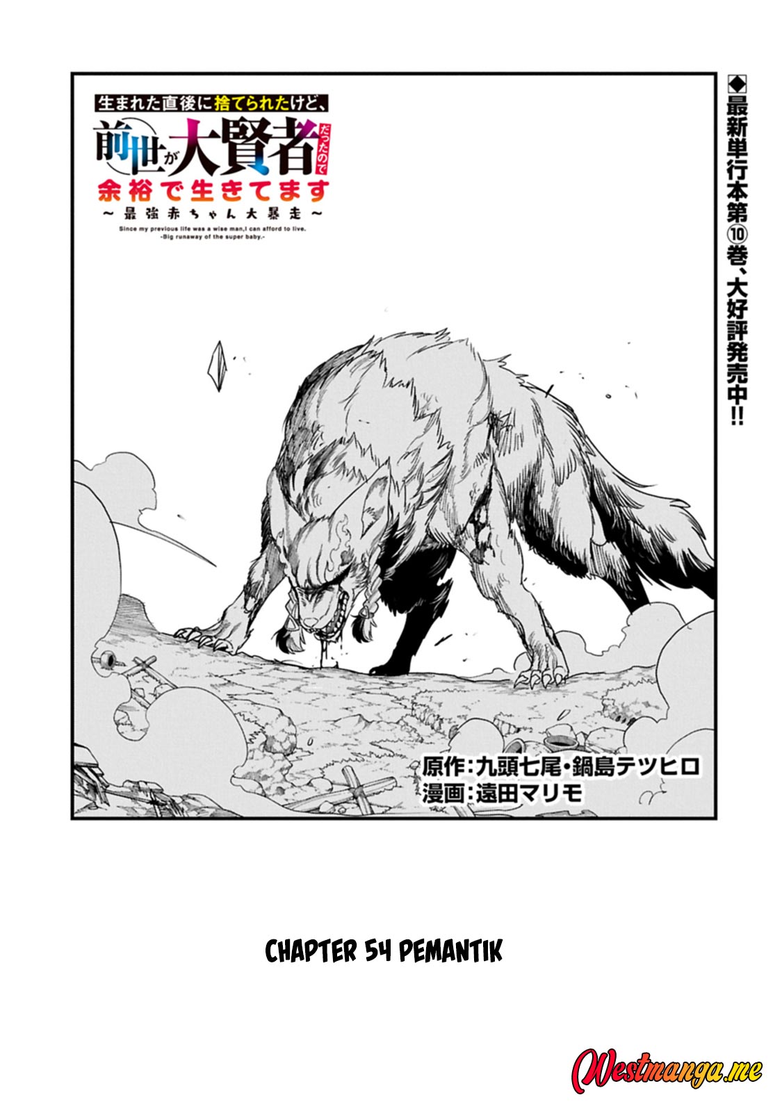 Baca Since My Previous Life Was A Wise Man I Can Afford To Live Chapter 54 Gambar 2