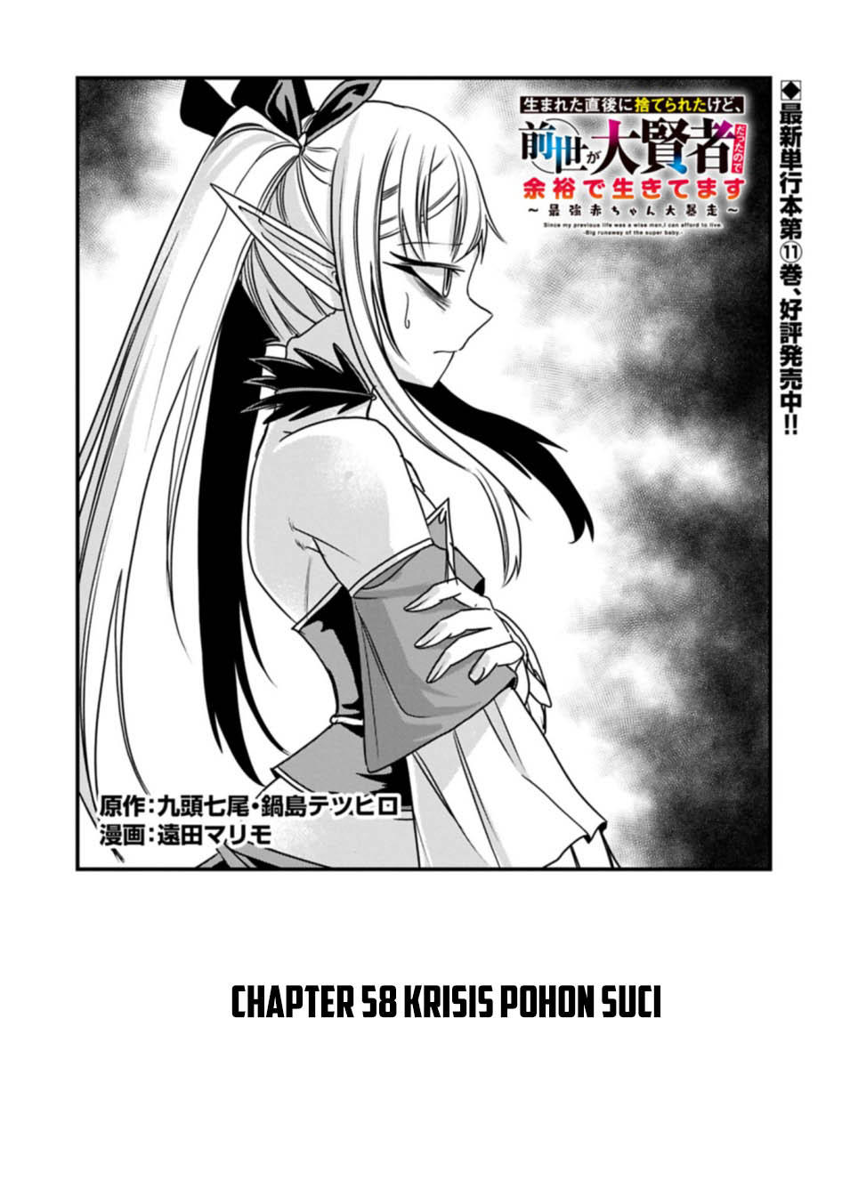 Baca Komik Since My Previous Life Was A Wise Man I Can Afford To Live Chapter 58 Gambar 1