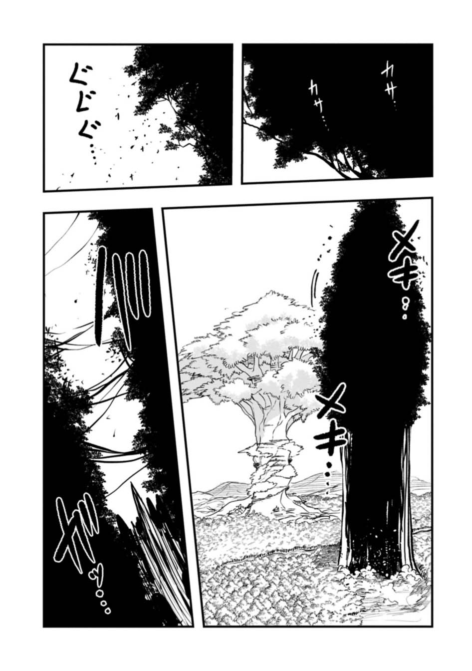 Since My Previous Life Was A Wise Man I Can Afford To Live Chapter 59 Gambar 12