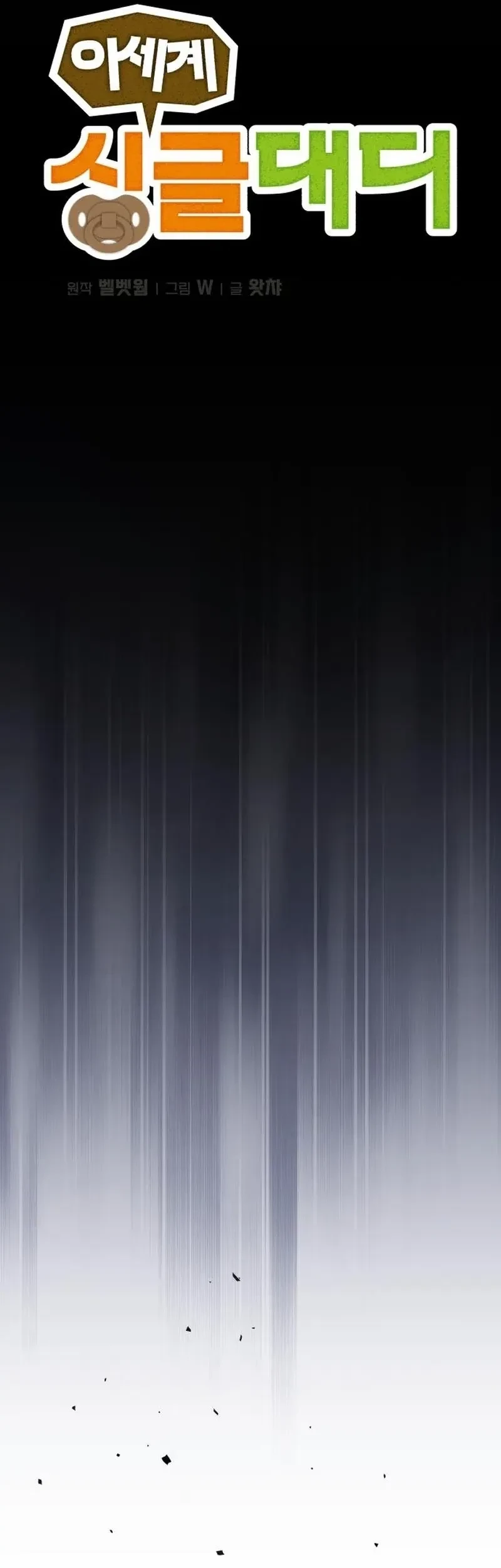 Single Dad in Another World Chapter 18 Gambar 10