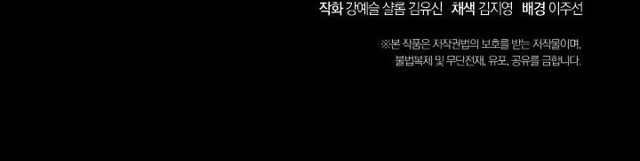 Skeleton Soldier Couldn’t Protect the Dungeon Chapter 188 Gambar 58