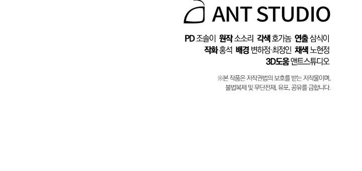 Skeleton Soldier Couldn’t Protect the Dungeon Chapter 197 Gambar 59