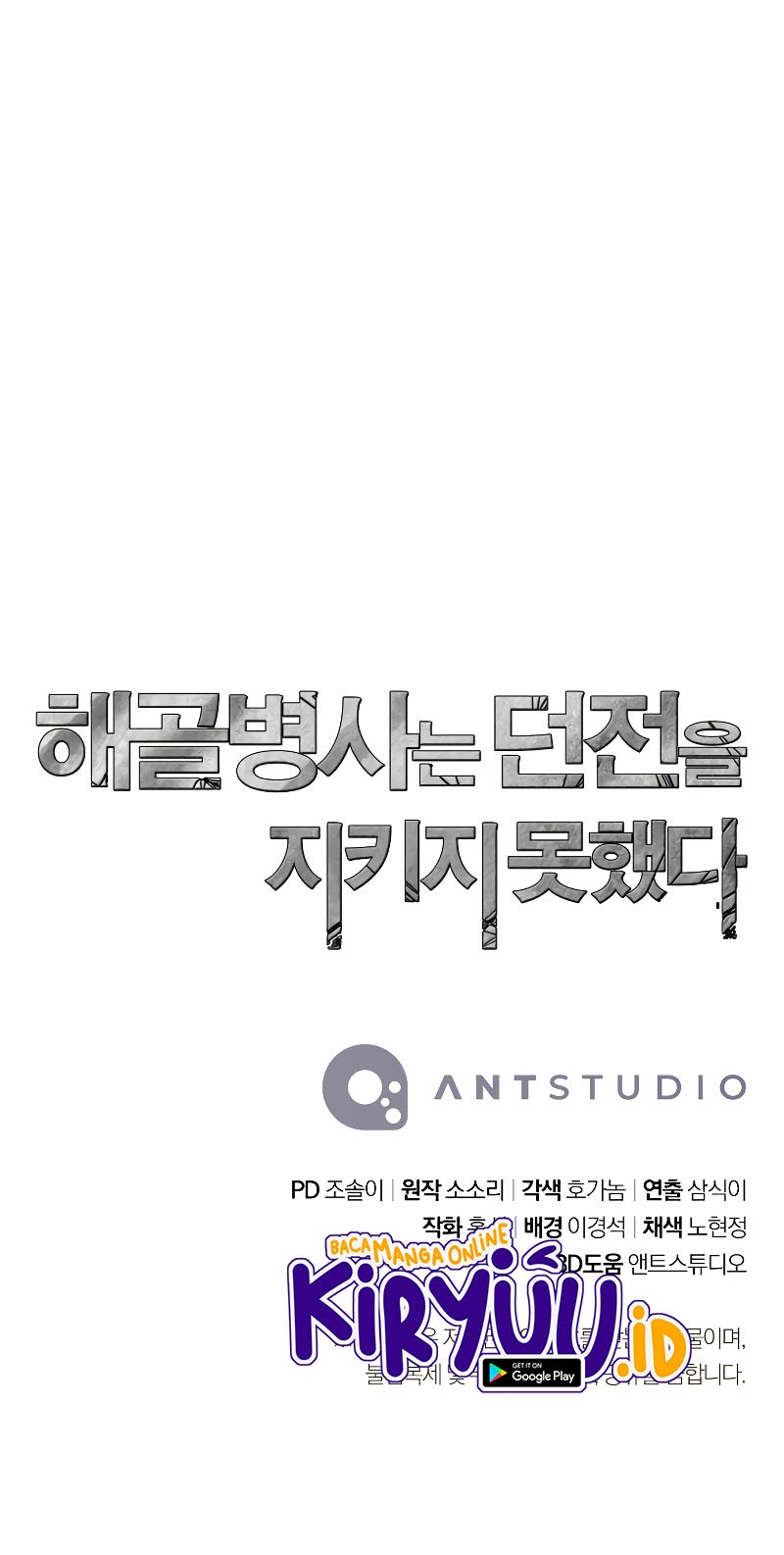 Skeleton Soldier Couldn’t Protect the Dungeon Chapter 207 Gambar 74