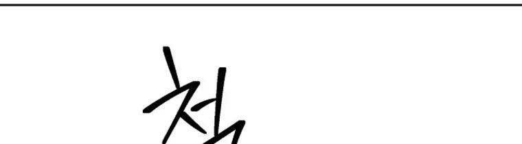 Skeleton Soldier Couldn’t Protect the Dungeon Chapter 215 Gambar 59