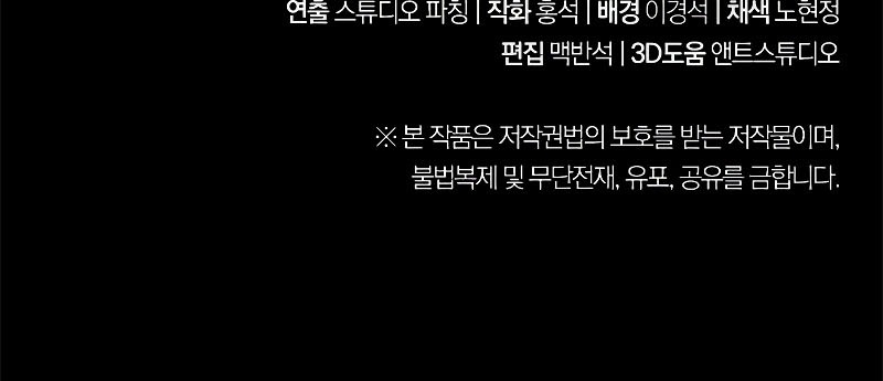 Skeleton Soldier Couldn’t Protect the Dungeon Chapter 223 Gambar 82