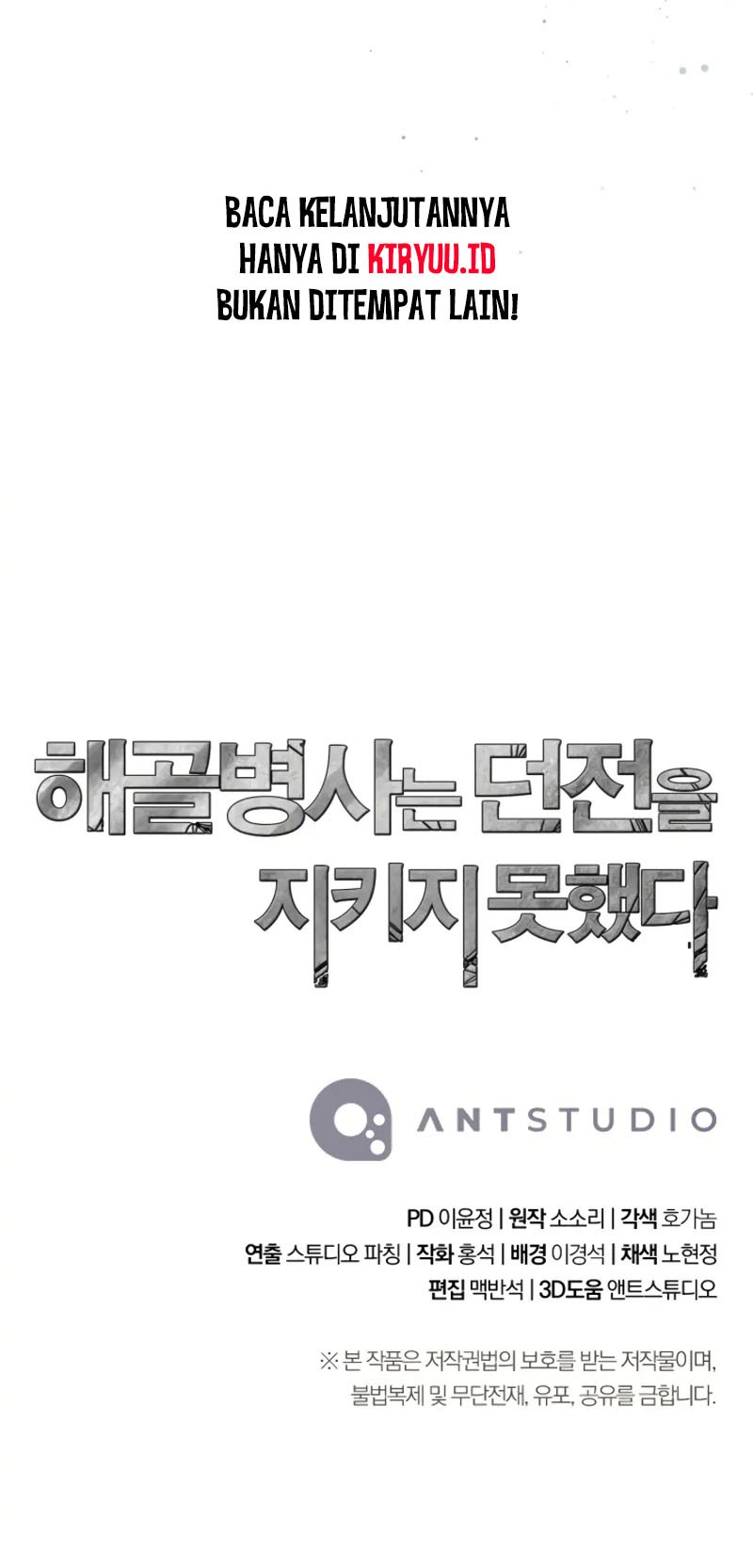 Skeleton Soldier Couldn’t Protect the Dungeon Chapter 225 Gambar 48