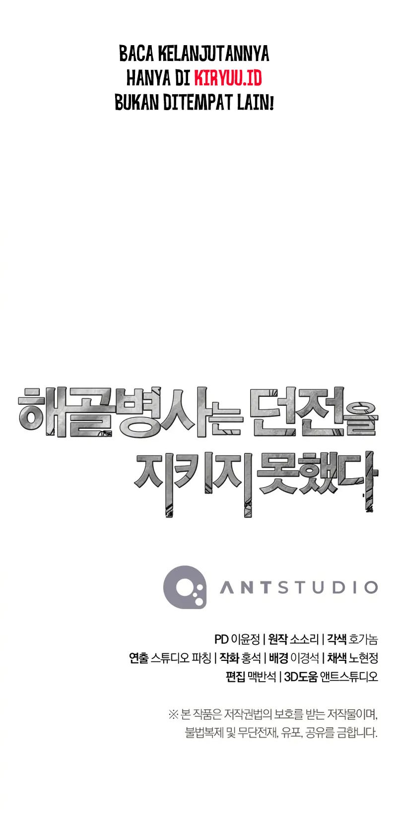 Skeleton Soldier Couldn’t Protect the Dungeon Chapter 227 Gambar 68