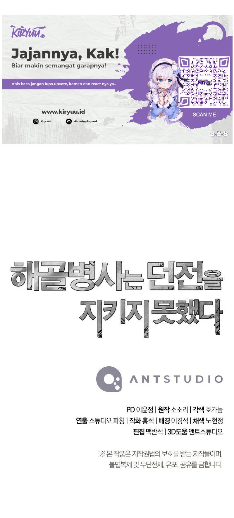 Skeleton Soldier Couldn’t Protect the Dungeon Chapter 233 Gambar 66